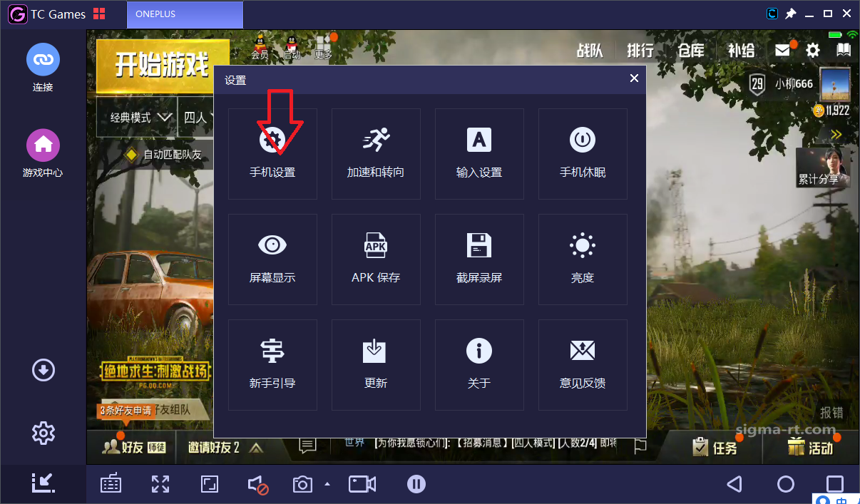 tcgames无需安卓模拟器，电脑玩绝地求生手游怎么设置高清流畅不卡顿？