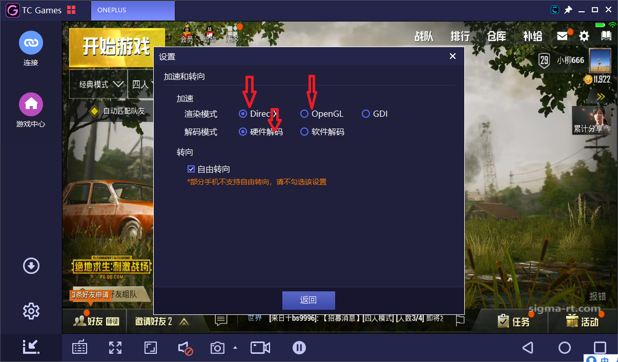 tcgames无需安卓模拟器，电脑玩绝地求生手游怎么设置高清流畅不卡顿？