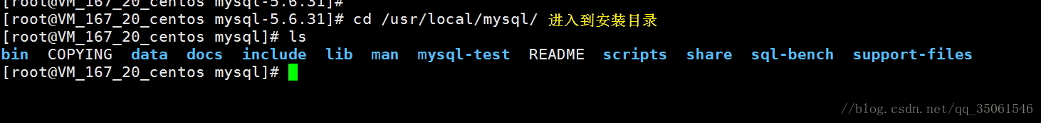 进入到MySQL安装目录