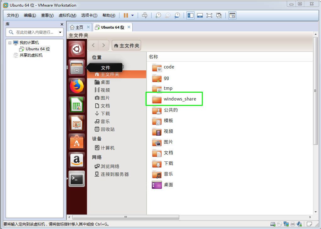 Ubuntu samba 