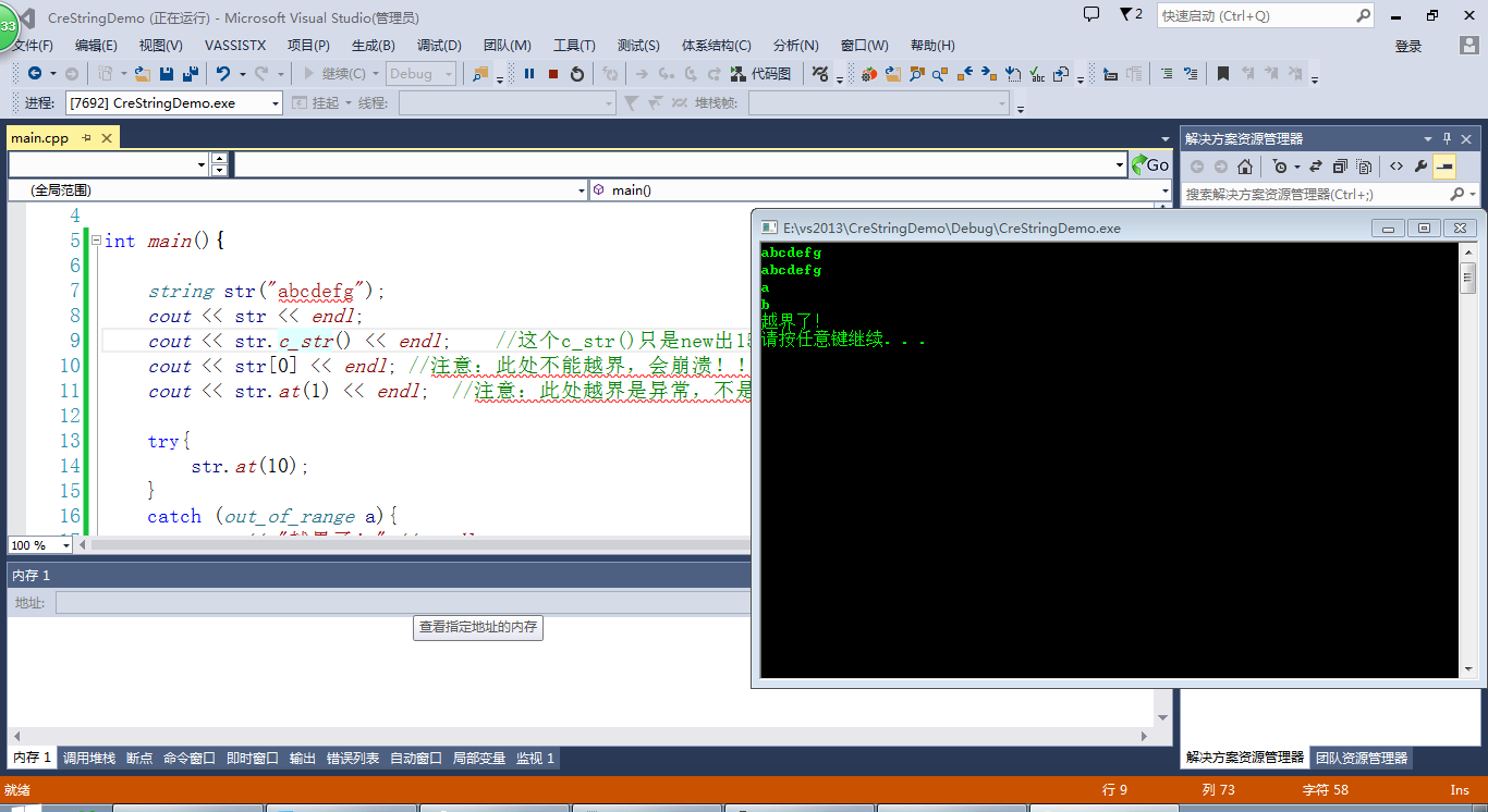 C Stl String的输出 It1995的博客 Csdn博客 C String 输出