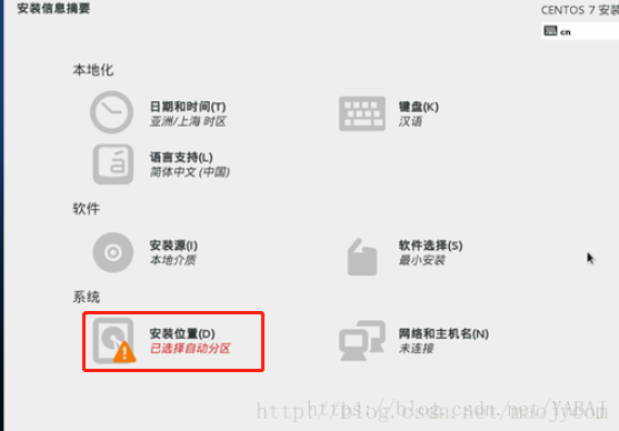 硬盘安装linux