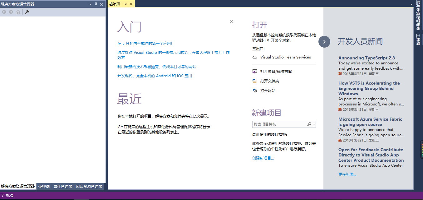 VS2017社区版离线安装
