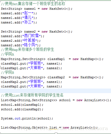 List和Set以及Map的选用