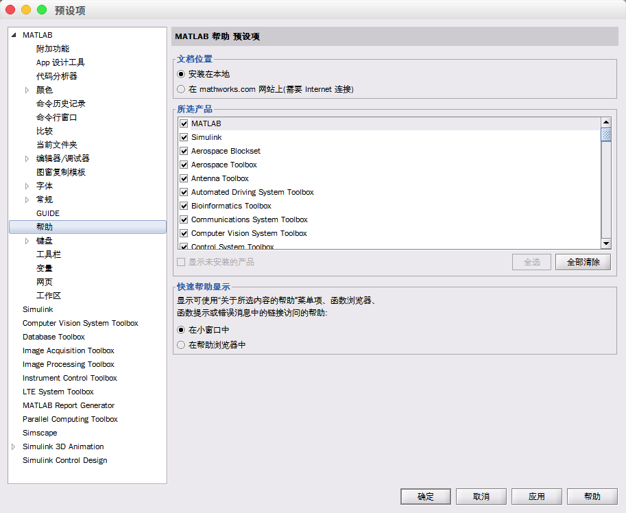 matlab 2017b crack free download