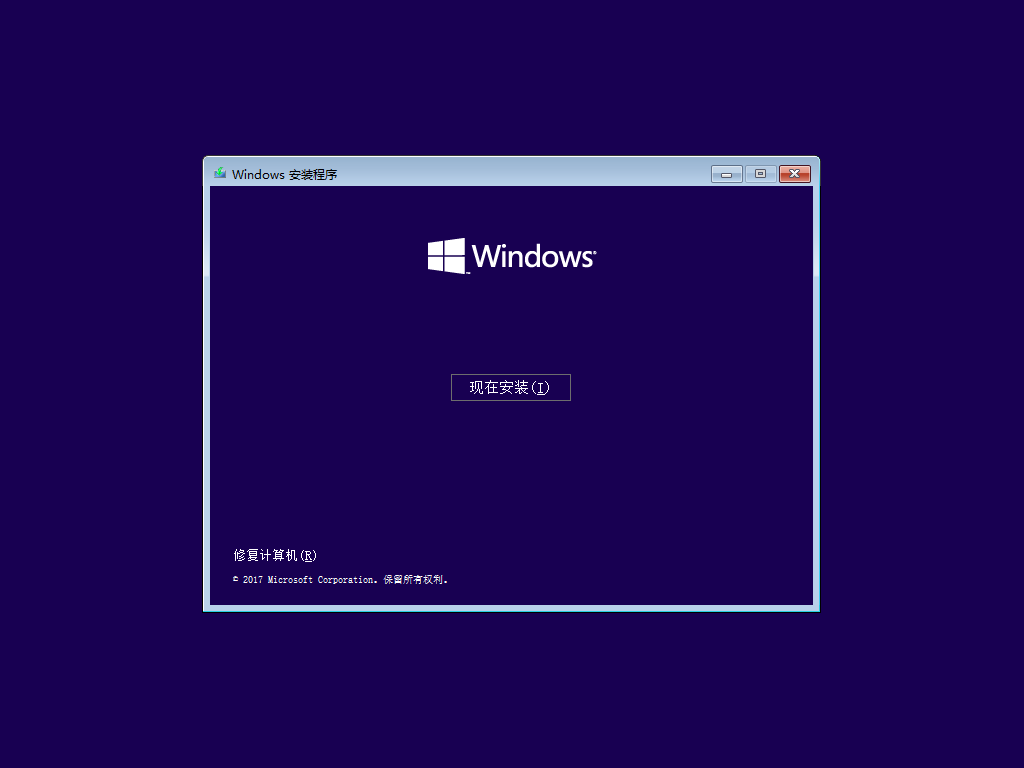 如何安装Windows操作系统