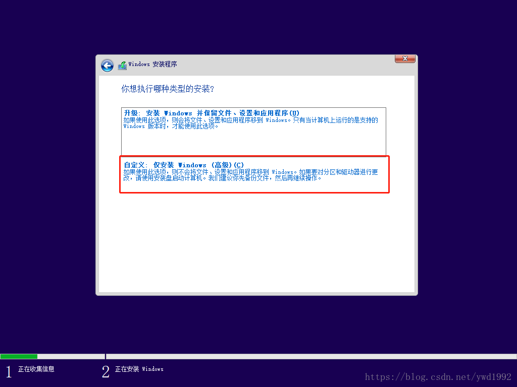 如何安装Windows操作系统运维从入门到放弃-