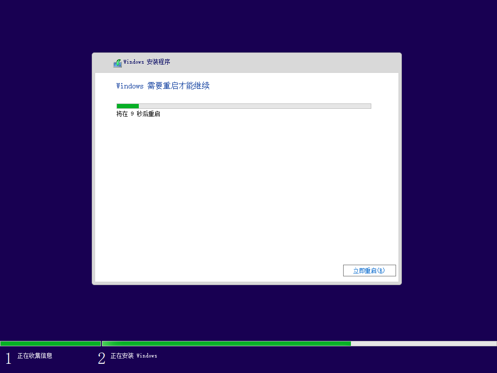 如何安装Windows操作系统