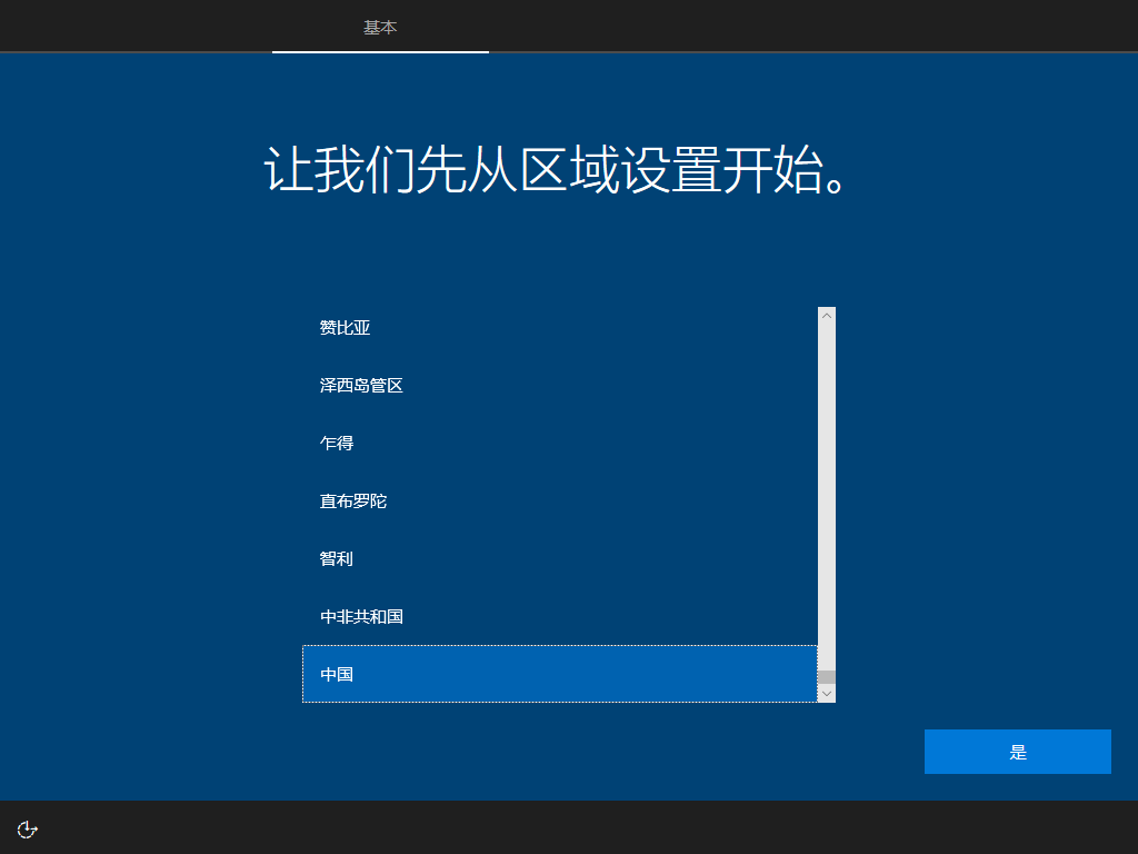 如何安装Windows操作系统