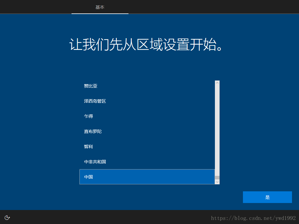如何安装Windows操作系统运维从入门到放弃-
