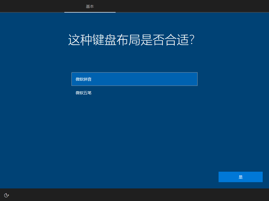 如何安装Windows操作系统