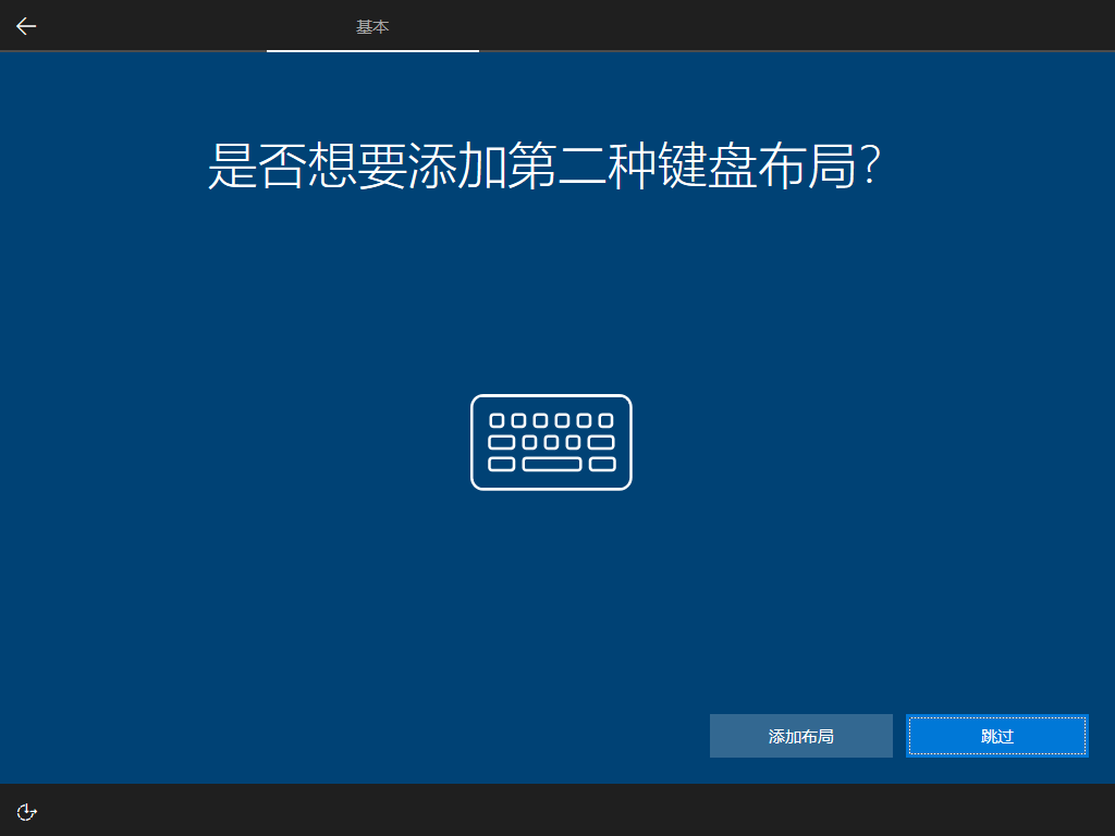 如何安装Windows操作系统