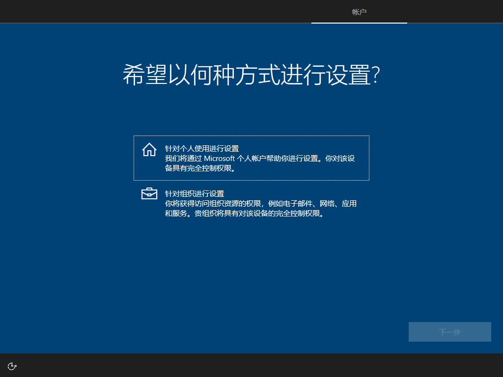 如何安装Windows操作系统