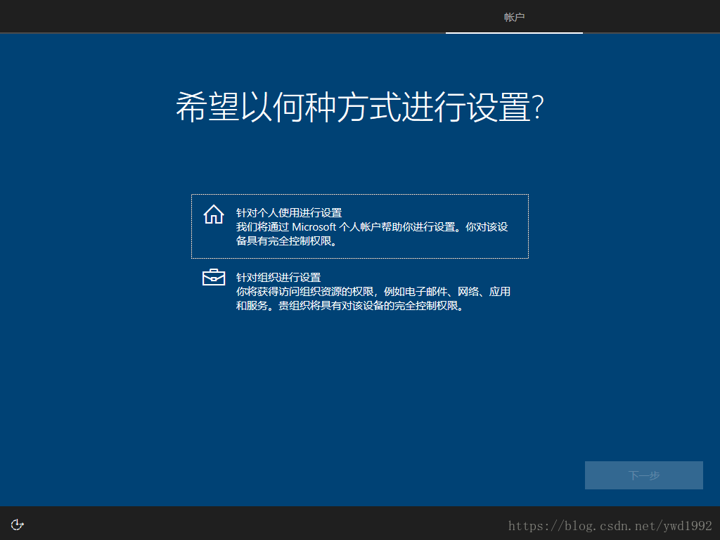 如何安装Windows操作系统运维从入门到放弃-
