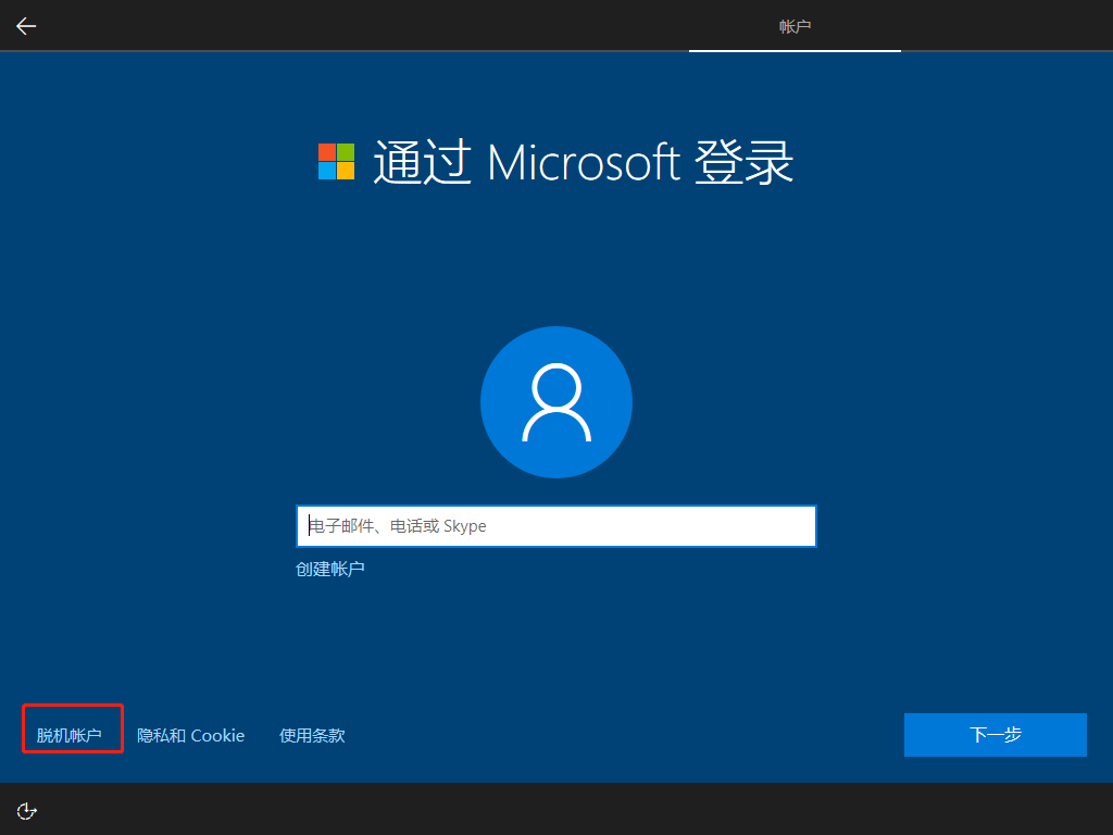 如何安装Windows操作系统