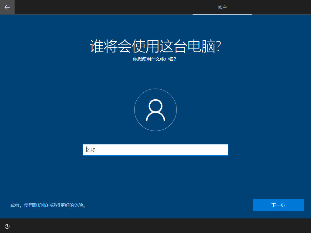 如何安装Windows操作系统