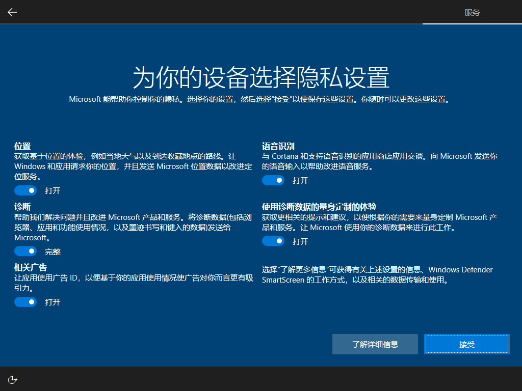 如何安装Windows操作系统