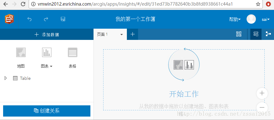 訪問Insights工作簿