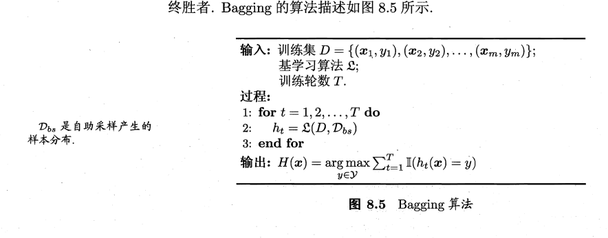 集成学习boosting和bagging