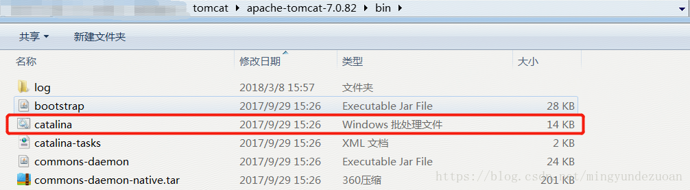 Tomcat安装路径中bin文件夹