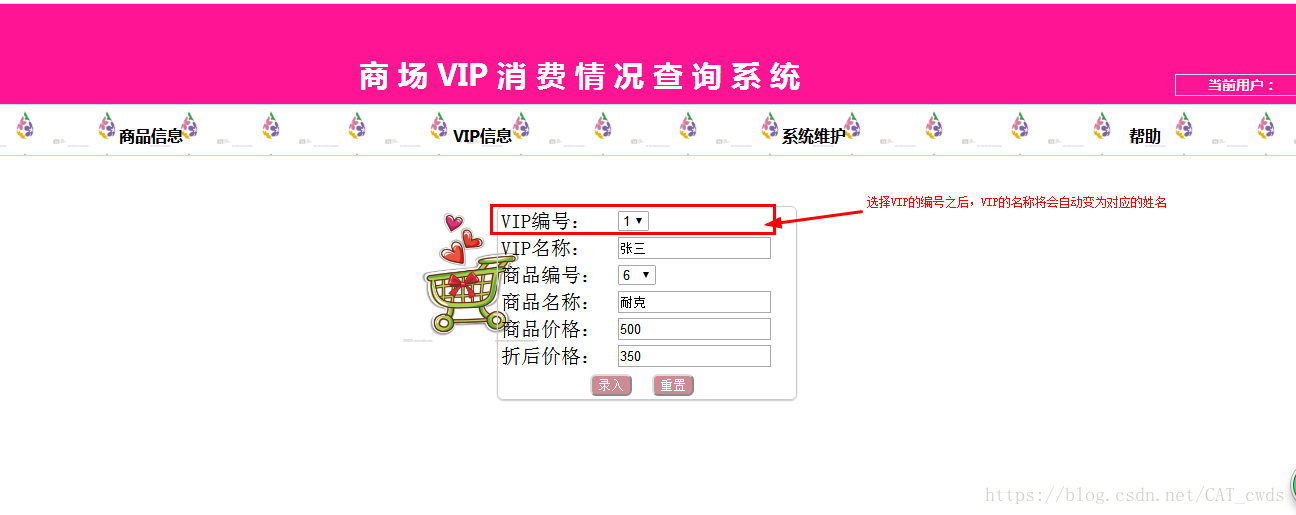 Ajax两级联动效果以及具体代码