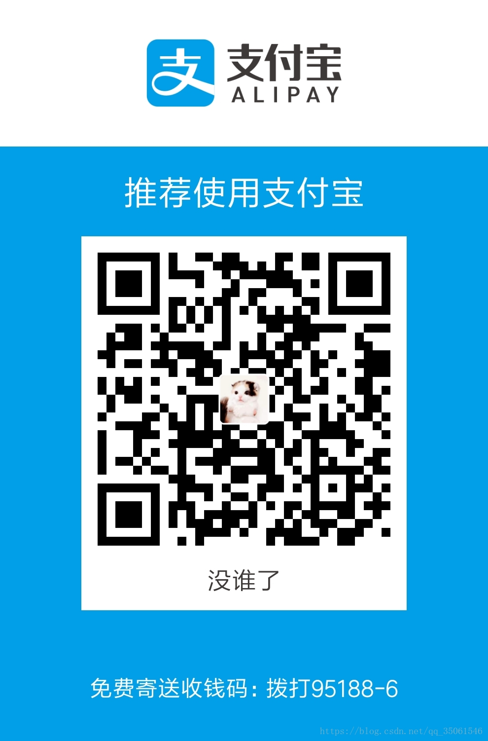 收款码