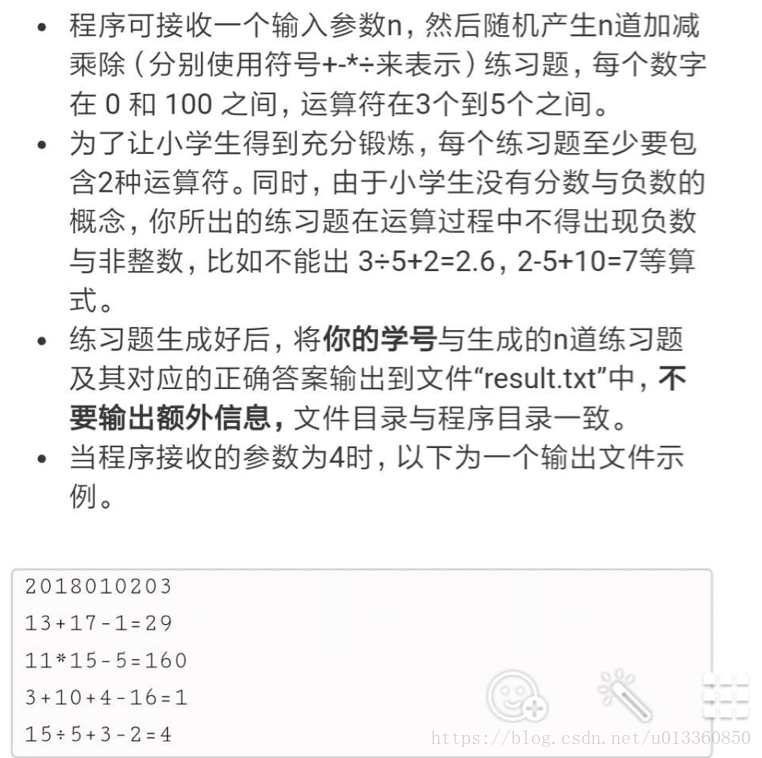 小学生100以内的四则运算 Java 啦啦啦啦la Csdn博客