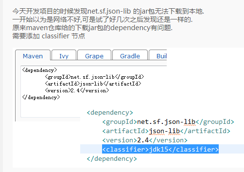 json lib 2.4 jdk15 jar