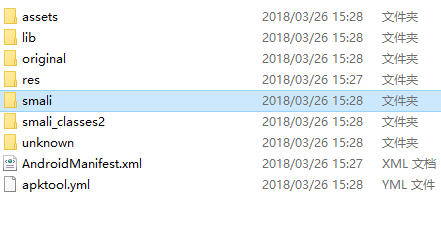 android 逆向工程-工具篇 apktool（二）