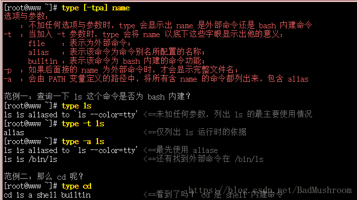 鸟哥的linux私房菜学习笔记 三 学习shell 与shell Scripts 认识与学习bash Icebear6的博客 Csdn博客