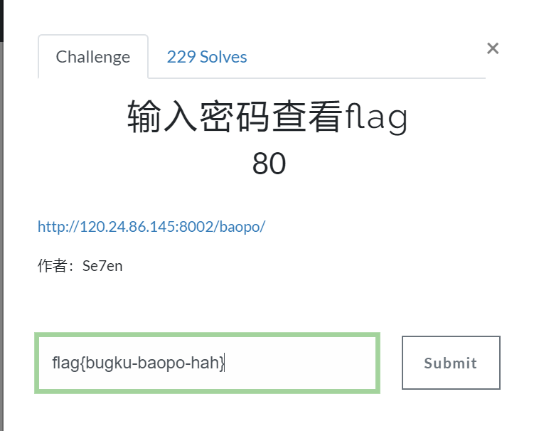 输入密码查看
