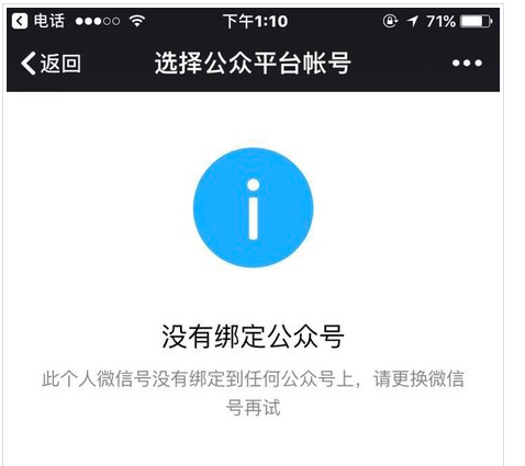 小程序