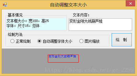 C 中使用gdi 绘制形状时自动缩放文本 Gc 2299的博客 Csdn博客