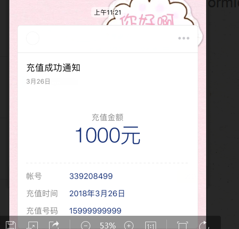 微信小程序——发送模板消息