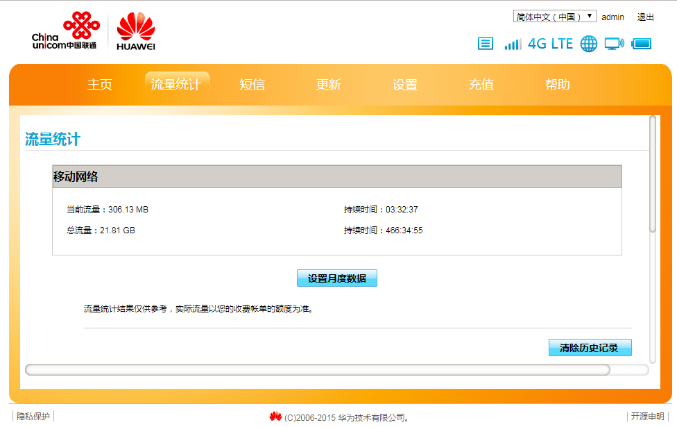 Dukto在路由器联互联 的情况下传输文件是否会耗互联 流量？