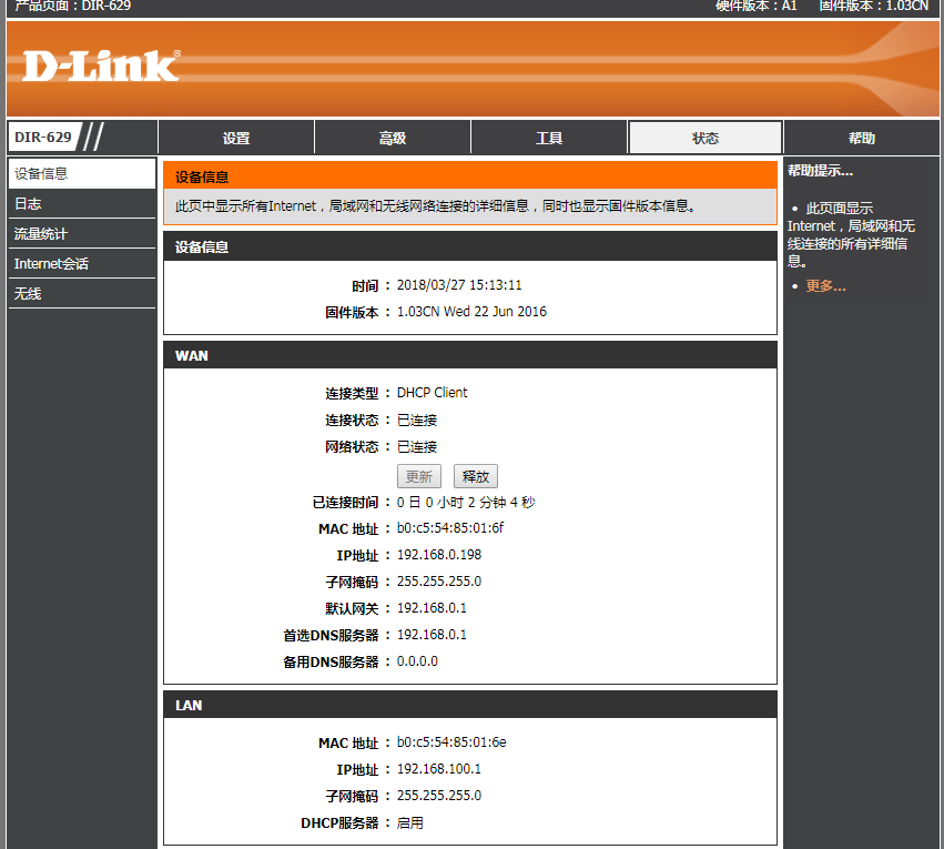 实战：无线wifi密码破解与路由器入侵_35786d3cb07549b988dd029876e11c01CSDN博客