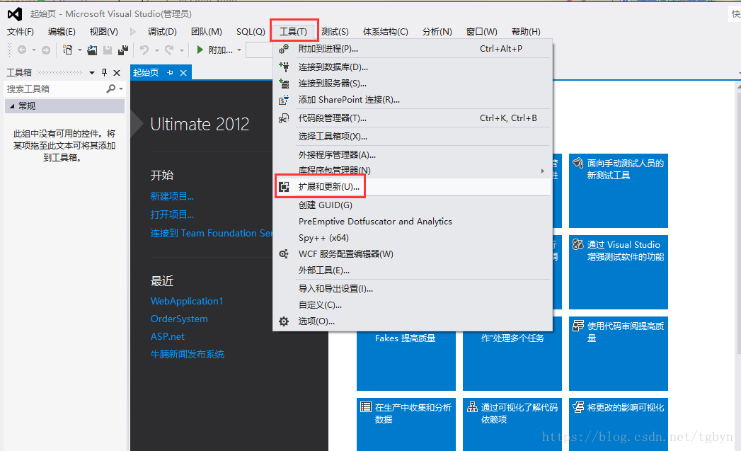 牛腩新闻发布系统-ASP.net4.0 ，4.5等等尚未在web服务器上注册