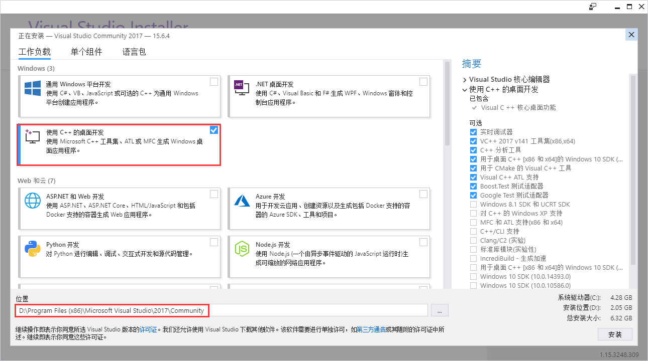 Visual Studio 17安装以及编写第一个c 控制台应用程序 Feinifi的博客 Csdn博客