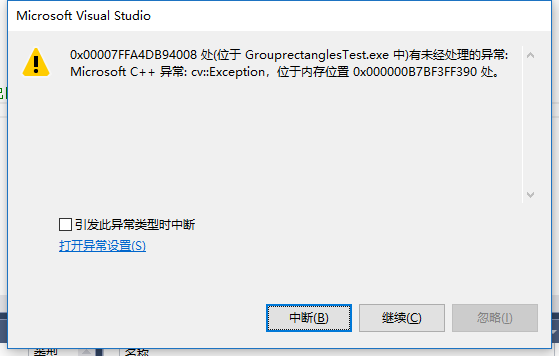 OpenCV中出现“Microsoft C++ 异常: cv::Exception，位于内存位置 0x0000005C8ECFFA80 处。”的异常[通俗易懂]