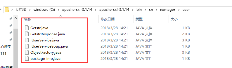 使用CXF开发WebService程序