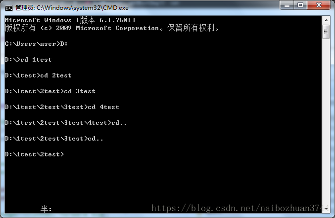 Win7 64的cmd控制台进入下级目录和返回上级目录(上级目录cd ..  下级目录cd+文件名称)