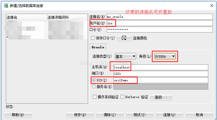 sqldeveloper如何连接数据库_创建数据库的五个步骤