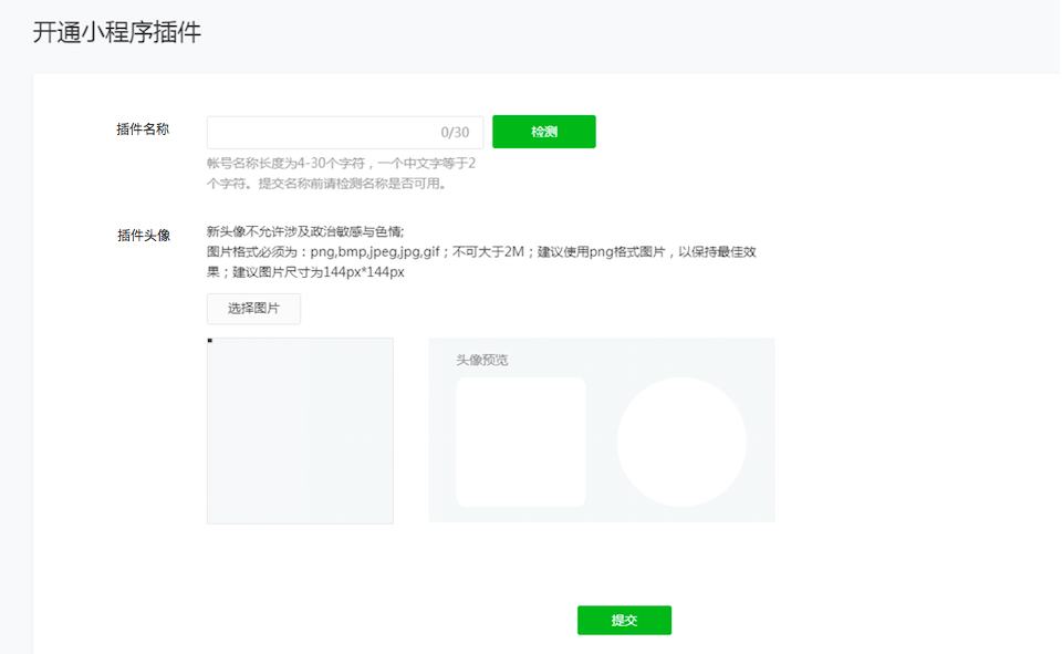 小程序