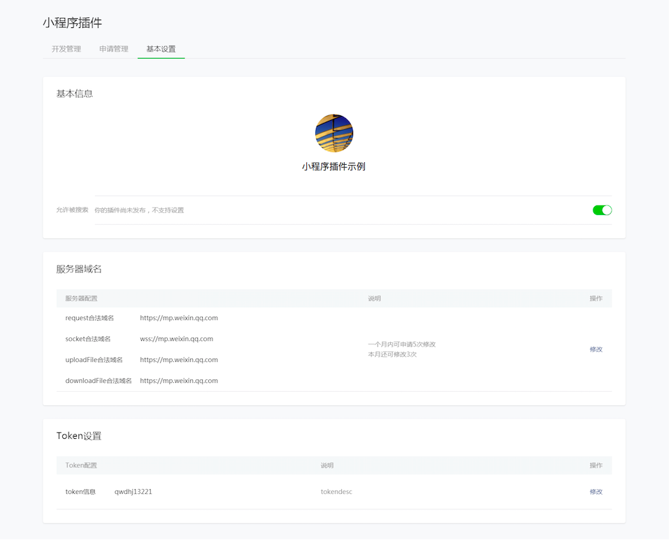 小程序