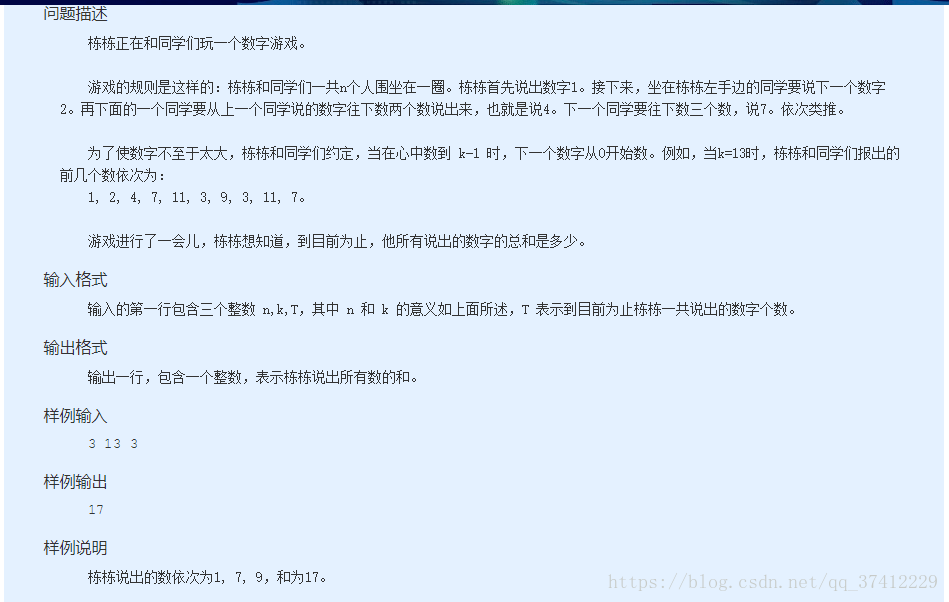 蓝桥杯数字游戏 规律 长颜草的博客 Csdn博客