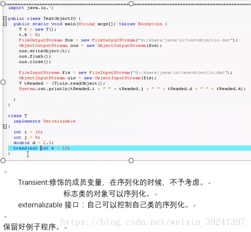 Java IO 节点流与处理流类型