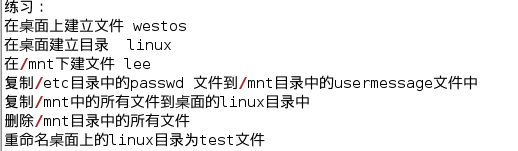 Linux初识及基础命令