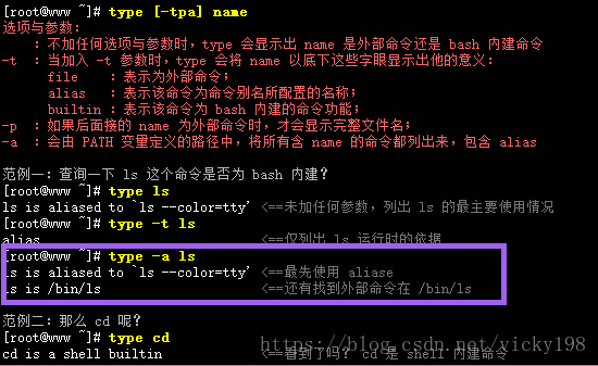 第十一章认识与学习bash 鸟哥linux私房菜学习笔记 倩妹子z的博客 Csdn博客