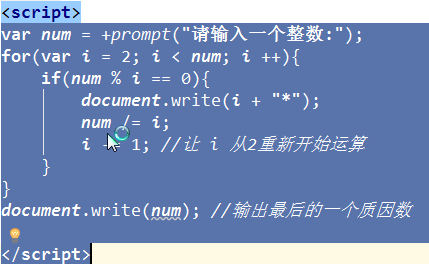 Javascript的for循环实现质因数分解 Javascript分解质因数 Csdn博客