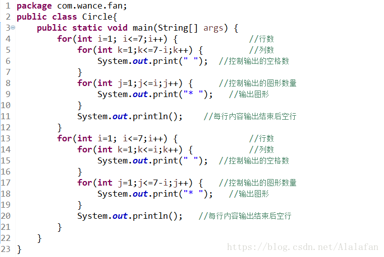 在java中如何用for循环打印出一个菱形 Alalafan的博客 Csdn博客 For循环打印菱形